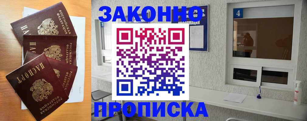 временная регистрация адрес в Усолье-Сибирском