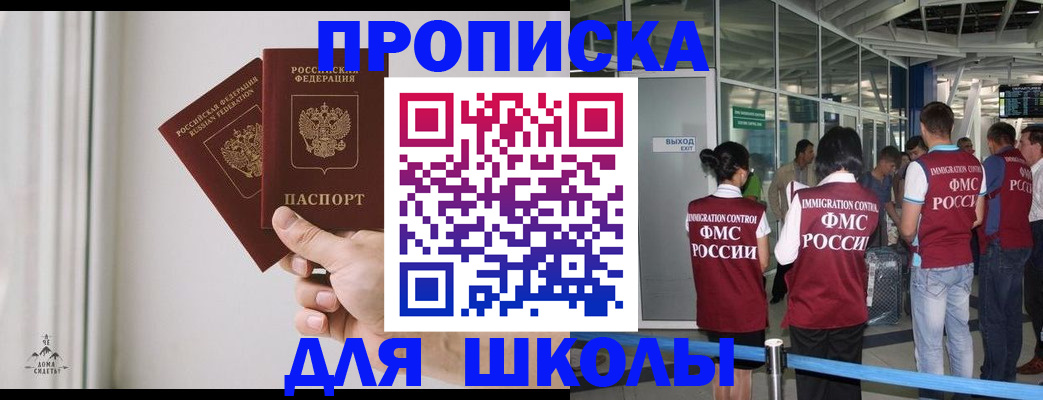 прописка от собственника в Усолье-Сибирском