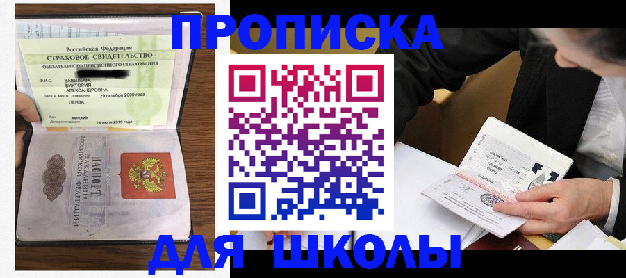 временная регистрация недорого в Усолье-Сибирском