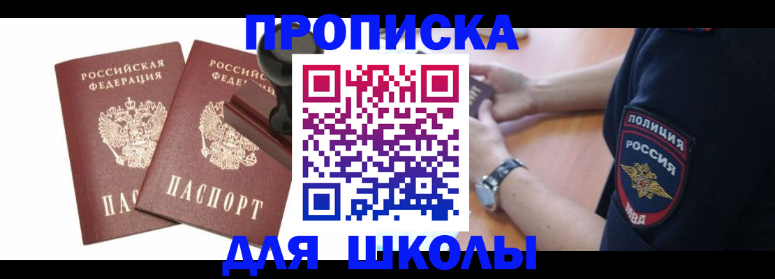 временная регистрация в Усолье-Сибирском