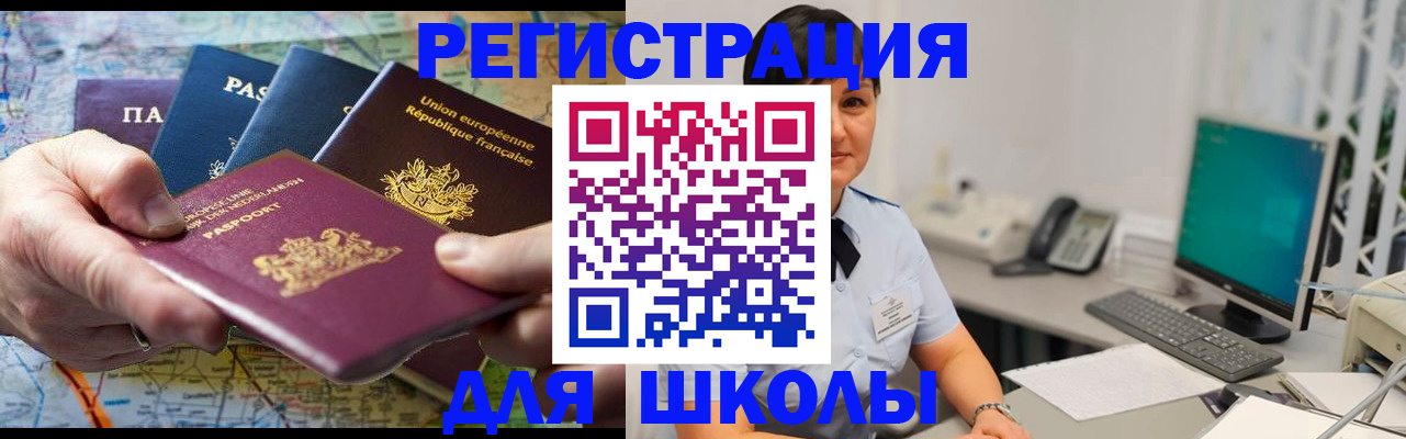 прописка для кредита в Усолье-Сибирском